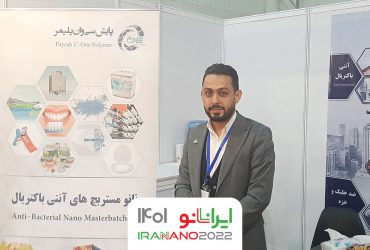 تولید ایرانی نانومستربچ با خاصیت آنتی‌باکتریال