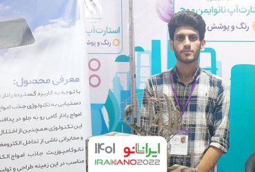 حتی رادارها نیز نمی‌توانند رد نانو را بزنند