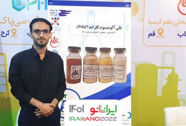 مشکلات تصفیه آب و پساب با محصول نانویی حل شد