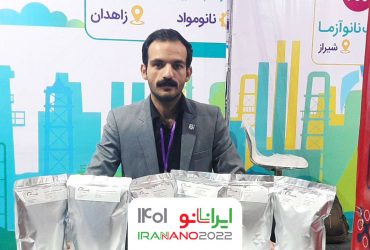 در مسیر تأمین نیاز صنایع به نانوذرات از معادن داخلی کشور