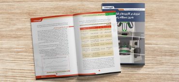 «گزارش‌های صنعتی فناوری نانو»؛ راهنمایی برای فعالان صنعت و پژوهش کشور