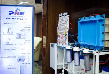 عقد تفاهم‌نامه تامین آب آشامیدنی سالم با استفاده از فناوری‌ نانو