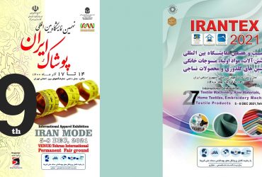 معرفی فرصتهای تجاری و صنعتی فناوری نانو در نمایشگاه صنایع پوشاک و نساجی-2021 Irantex