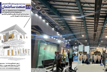 ترویج صنعتی فناوری نانو در بیست و سومین نمایشگاه تخصصی صنعت ساختمان استان یزد