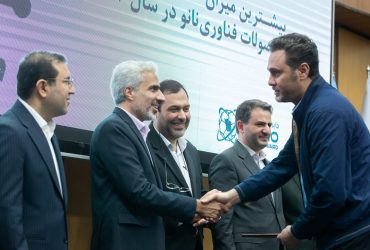 دومین جایزه صادراتی ایران نانو برگزار می‌شود