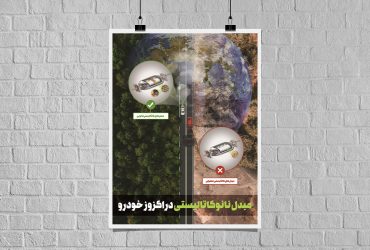 ضرورت استفاده از مبدل‌های نانوکاتالیستی در خودروها با شروع پاییز و افزایش آلودگی هوا