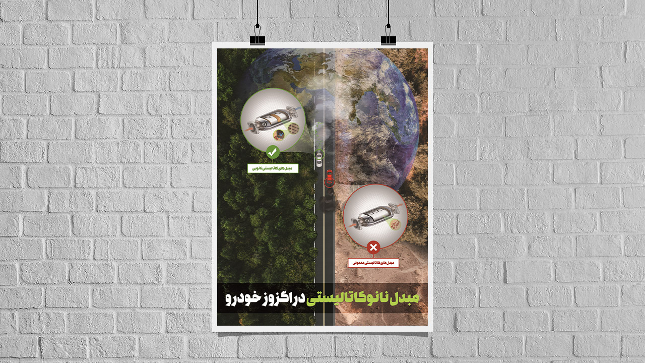 ضرورت استفاده از مبدل‌های نانوکاتالیستی در خودروها با شروع پاییز و افزایش آلودگی هوا