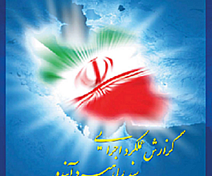 گزارش عملکرد پیشرفت فناوری نانو ایران در سال ۱۳۹0