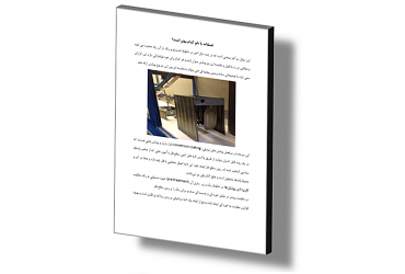 گزارش مقایسه پوششهای فسفاته با پوششهای نانو