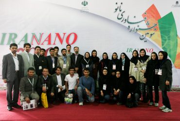 سومین جشنواره فناوری نانو