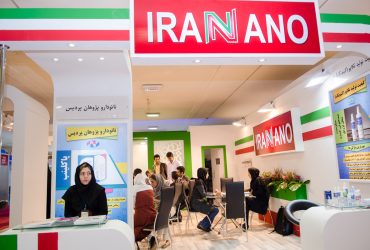 ترویج صنعتی فناوری نانو در نوزدهمین نمایشگاه بین المللی تجهیزات پزشکی، دندانپزشکی، آزمایشگاهی، دارویی و خدمات سلامت ایران (ایران هلث)