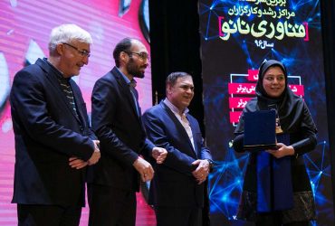 گزارش تصویری معرفی برگزیده‌های سیزدهمین دوره برترین شرکت‌های فناوری نانو