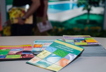 ترویج صنعتی فناوری نانو در چهاردهمین نمایشگاه بین‌المللی صنایع و تجهیزات آشپزخانه، حمام، سونا و استخر