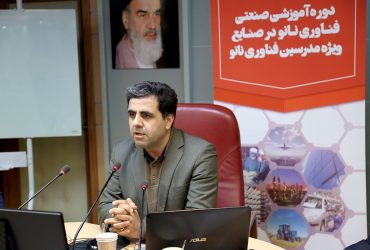 گزارش تصویری دوره صنعتی کاربرد فناوری نانو در صنعت آب، پساب‌های صنعتی و محیط‌زیست‎