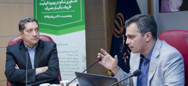 نشست تخصصی «معرفی کاربردهای فناوری نانو به منظور بهبود کیفیت ظروف یکبار مصرف»