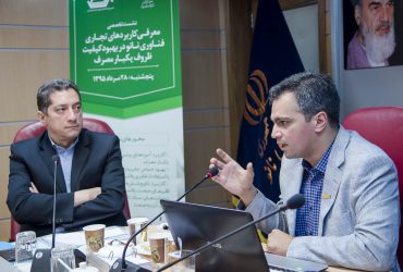 نشست تخصصی «معرفی کاربردهای فناوری نانو به منظور بهبود کیفیت ظروف یکبار مصرف»