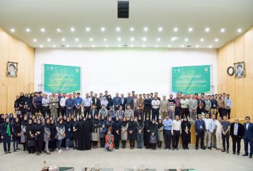 گزارش تصویری چهارمین همایش نانوفناوری در کشاورزی، چشم‌اندازها و افق‌های نوین