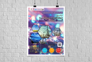 دعوت به همکاری در سرمایه‌گذاری حوزه‌ی انرژی های مبتنی بر فناوری‌ نانو