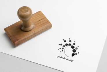 اعلام سهم حوزه‌های صنعتی برخوردار از گواهی نانومقیاس