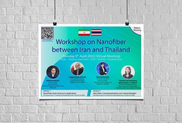 کارگاه نانوالیاف با حضور نانوفناوران و متخصصان ایران و تایلند