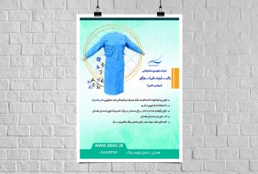 کاهش عفونت‌های بیمارستانی با تولید داخلی لباس یک‌بار مصرف نانو