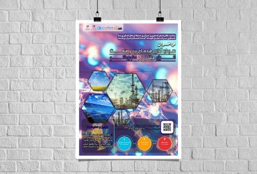 دعوت به همکاری برای سرمایه‌گذاری در طرح‌های برتر حوزه‌ی انرژی مبتنی بر فناوری‌نانو