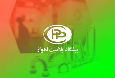 بازدید از نانومحصولات حوزه لوله و اتصالات در نمایشگاه ایران نانو ۱۴۰۱