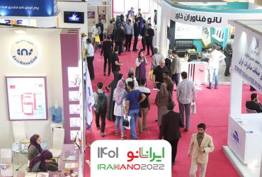 بازدید از «نانوفیلترهای صنعتی» شرکت نانو فناوران خاور در نمایشگاه ایران‌نانو ۱۴۰۱