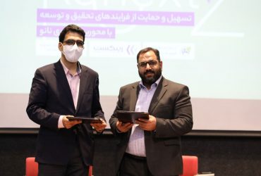 تفاهم‌نامه‌ای برای جذب شرکت‌های نانویی در پارک نوآوری و فناوری صنعت نفت