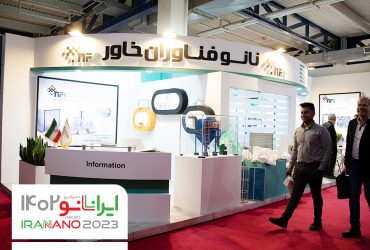 نانو فناوران خاور: نمایشگاه «ایران‌نانو ۱۴۰۲» بهترین فرصت برای ارائه توانمندی‌های ما به صنایع است