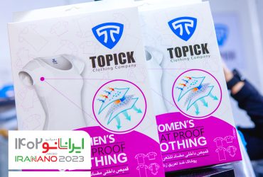 تاپیک: نگران تعریق لباس نباشید!