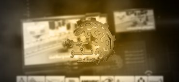 تریبون نانو و صنعت ۱۴۰۱