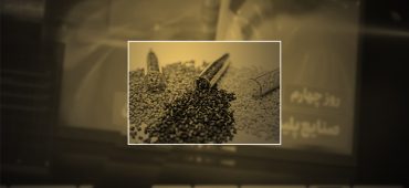 برنامه‌های روز چهارم تریبون نانو و صنعت ۱۴۰۱