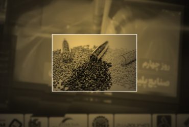 برنامه‌های روز چهارم تریبون نانو و صنعت ۱۴۰۱