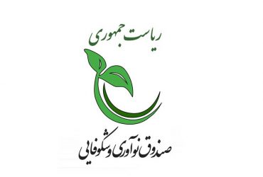 فراخوان؛ توسعه فرآیند ریخته‌گری و پوشش‌دهی شیرآلات اوربیتی
