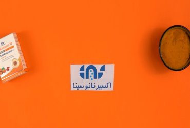 تولید مکمل‌های خوراکی بر پایه زردچوبه با فناوری نانوی ایرانی